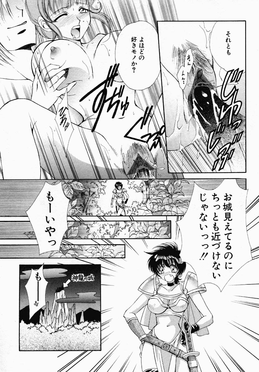 [Nonomura Mako] Onna no Himitsu (Woman's Secret) page 80 full