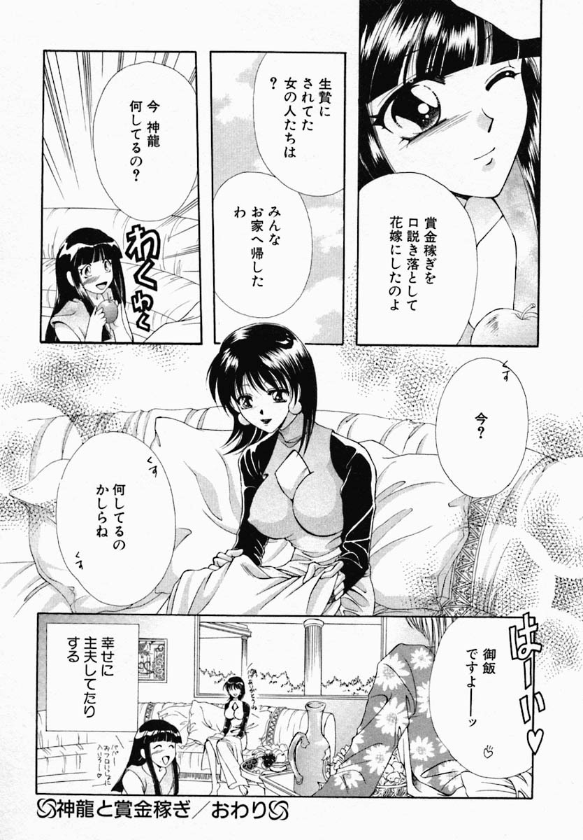 [Nonomura Mako] Onna no Himitsu (Woman's Secret) page 92 full