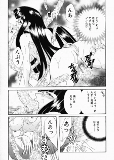 [Nonomura Mako] Onna no Himitsu (Woman's Secret) - page 13