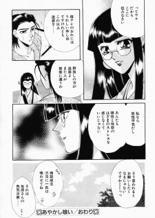 [Nonomura Mako] Onna no Himitsu (Woman's Secret) - page 26