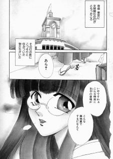 [Nonomura Mako] Onna no Himitsu (Woman's Secret) - page 7