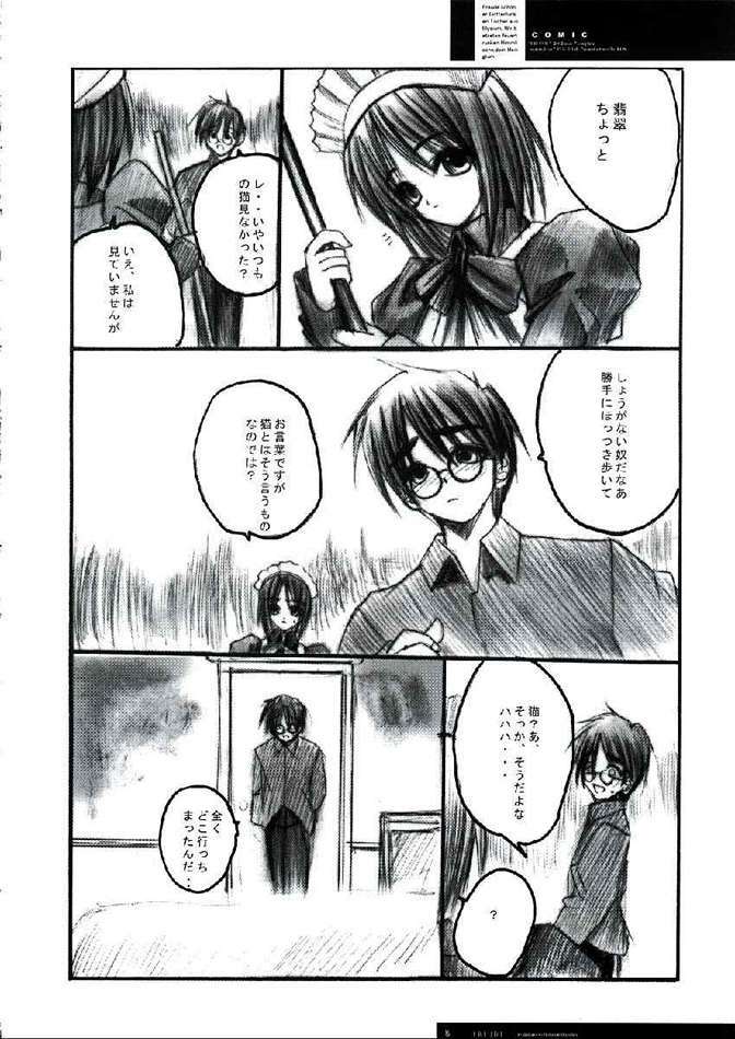 [R-Works (ROS)] FREUDE Yorokobi no Uta (Tsukihime) page 12 full