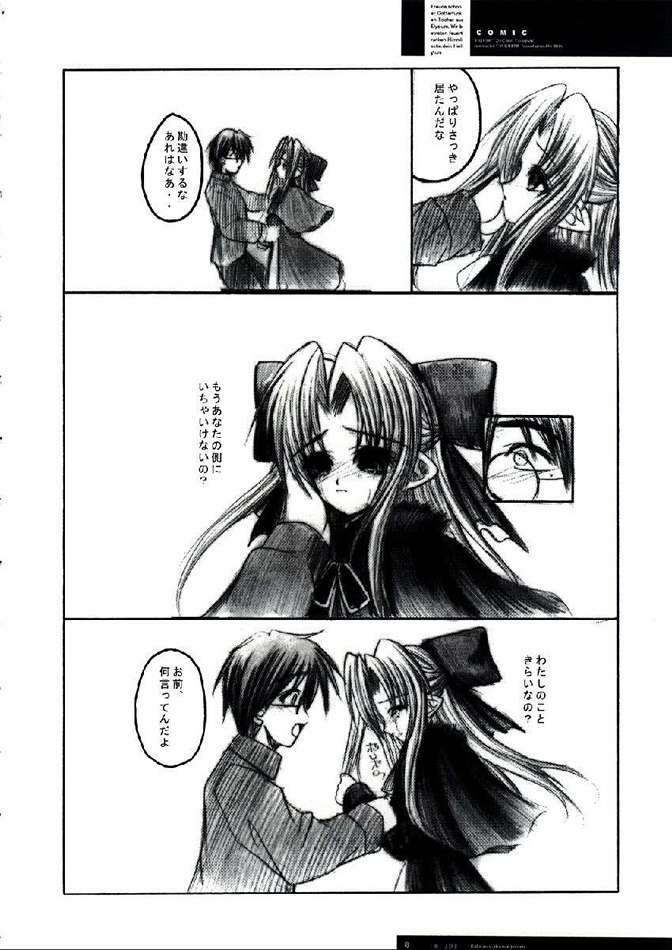 [R-Works (ROS)] FREUDE Yorokobi no Uta (Tsukihime) page 14 full