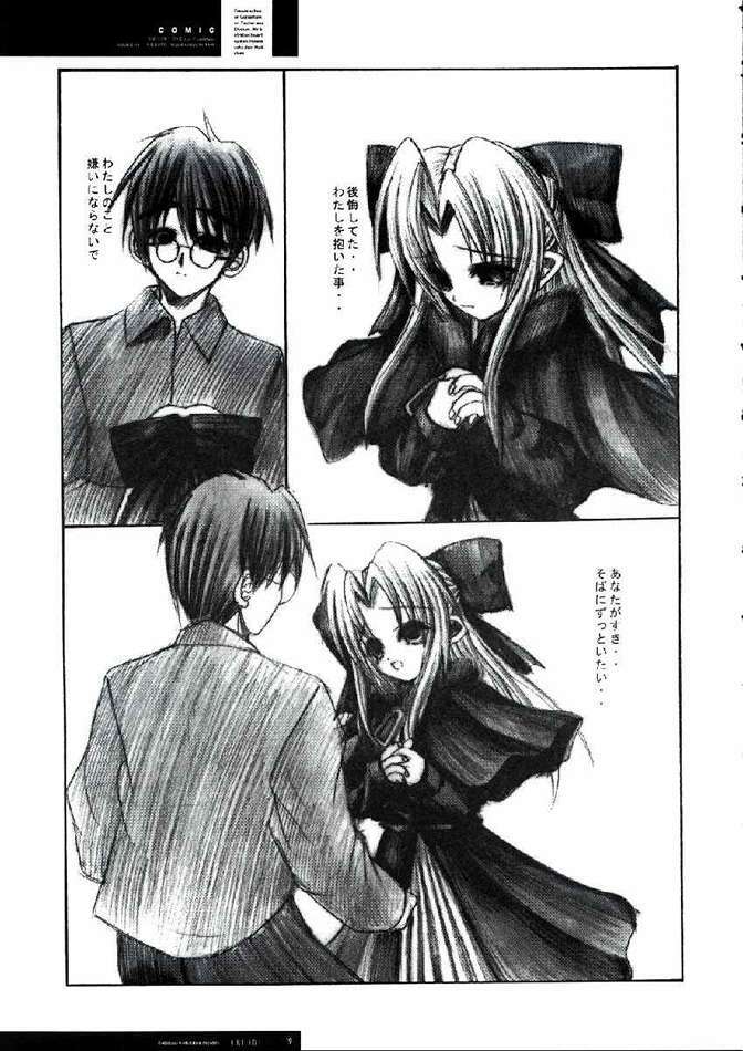 [R-Works (ROS)] FREUDE Yorokobi no Uta (Tsukihime) page 15 full