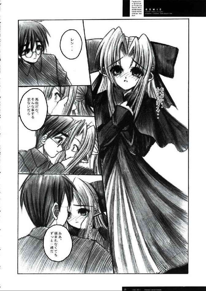 [R-Works (ROS)] FREUDE Yorokobi no Uta (Tsukihime) page 16 full