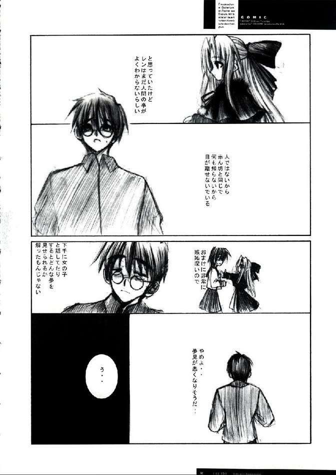 [R-Works (ROS)] FREUDE Yorokobi no Uta (Tsukihime) page 2 full