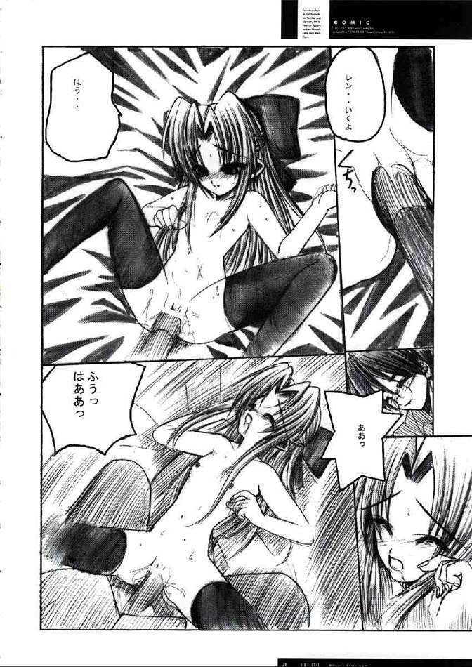 [R-Works (ROS)] FREUDE Yorokobi no Uta (Tsukihime) page 20 full