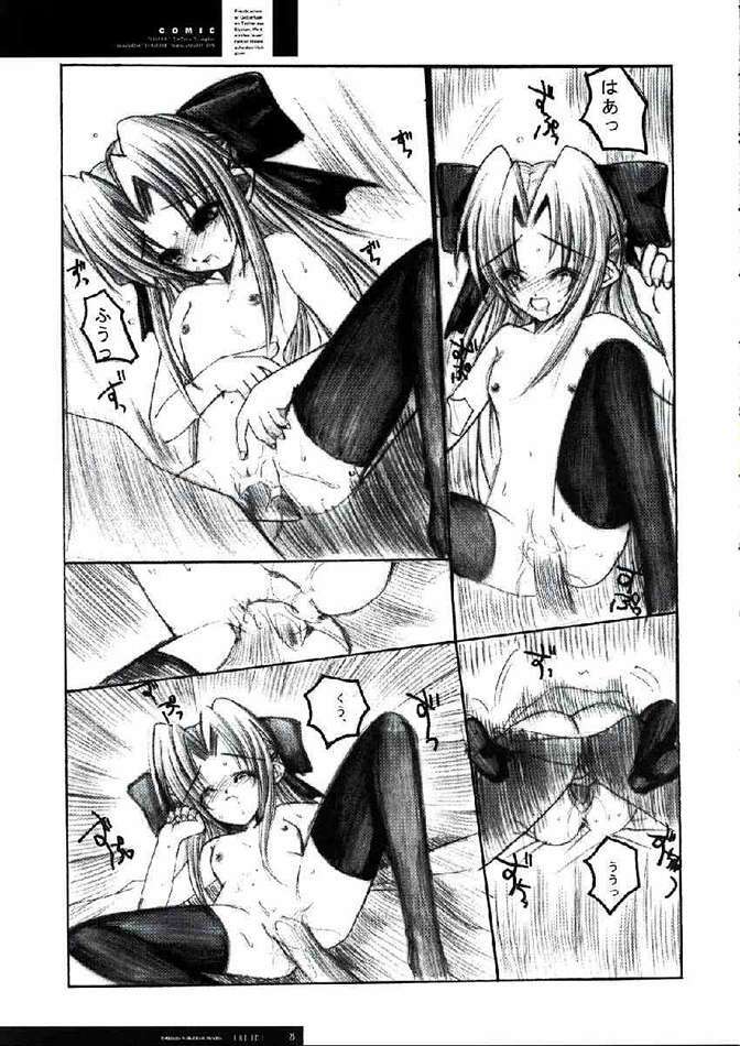 [R-Works (ROS)] FREUDE Yorokobi no Uta (Tsukihime) page 21 full