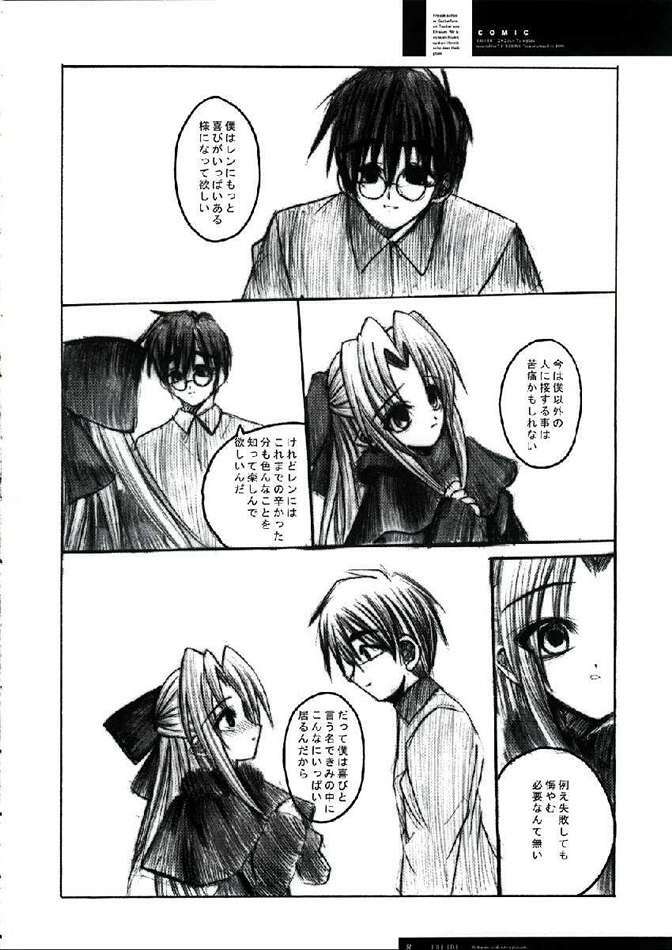 [R-Works (ROS)] FREUDE Yorokobi no Uta (Tsukihime) page 28 full