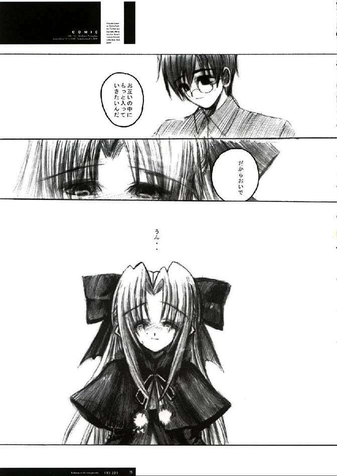 [R-Works (ROS)] FREUDE Yorokobi no Uta (Tsukihime) page 29 full