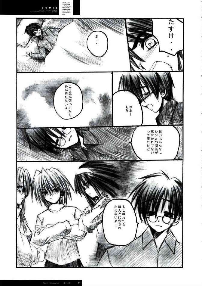 [R-Works (ROS)] FREUDE Yorokobi no Uta (Tsukihime) page 5 full