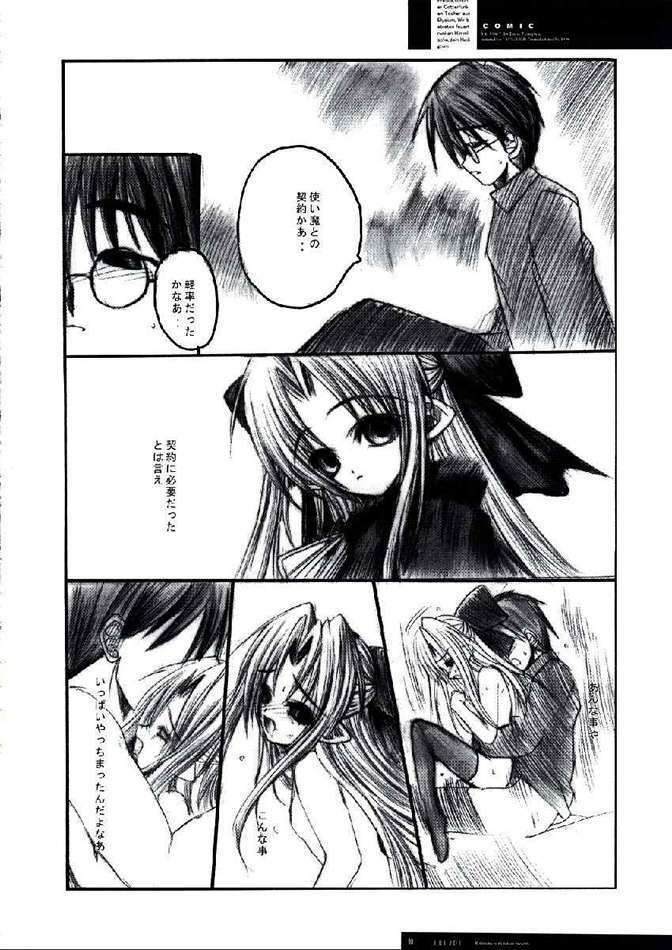 [R-Works (ROS)] FREUDE Yorokobi no Uta (Tsukihime) page 6 full