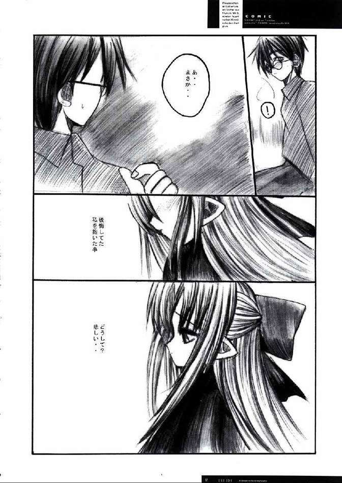 [R-Works (ROS)] FREUDE Yorokobi no Uta (Tsukihime) page 8 full