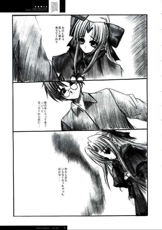 [R-Works (ROS)] FREUDE Yorokobi no Uta (Tsukihime) page 9 full