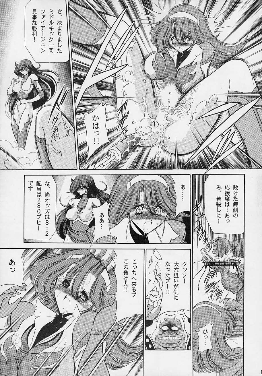 (C61) [Circle Taihei-Tengoku (Horikawa Gorou)] VV (Various) page 14 full