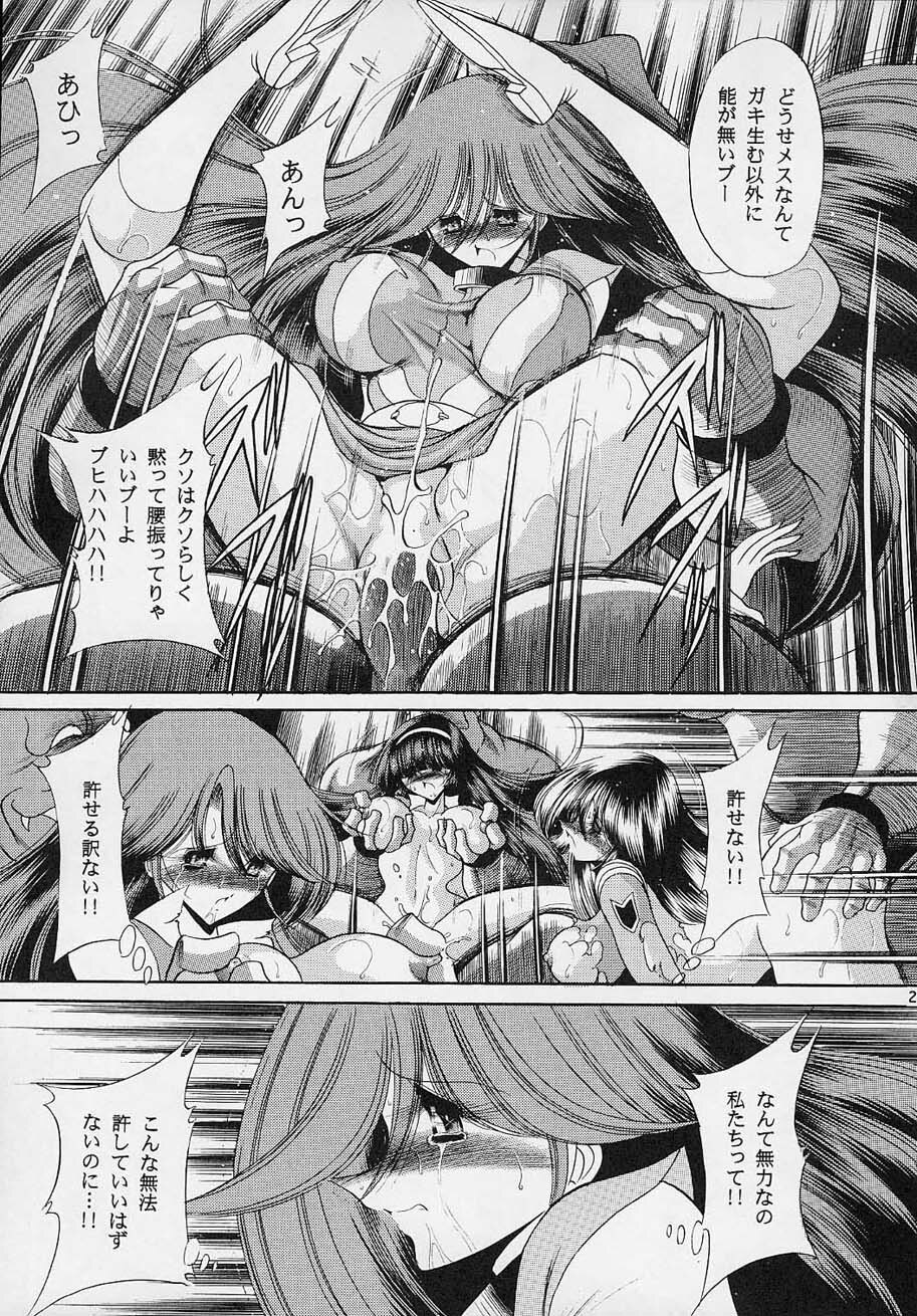 (C61) [Circle Taihei-Tengoku (Horikawa Gorou)] VV (Various) page 28 full