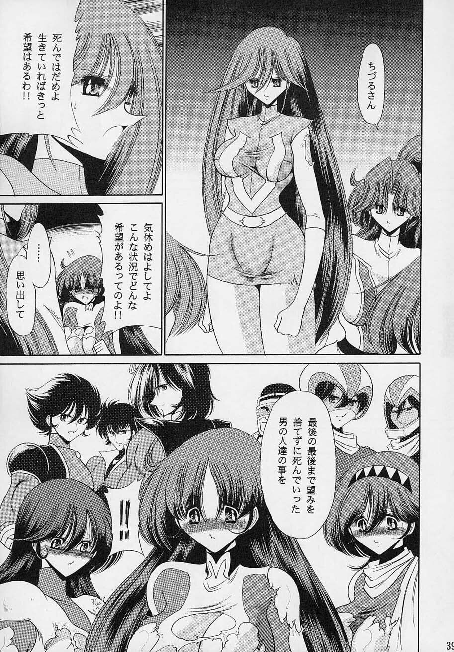 (C61) [Circle Taihei-Tengoku (Horikawa Gorou)] VV (Various) page 38 full