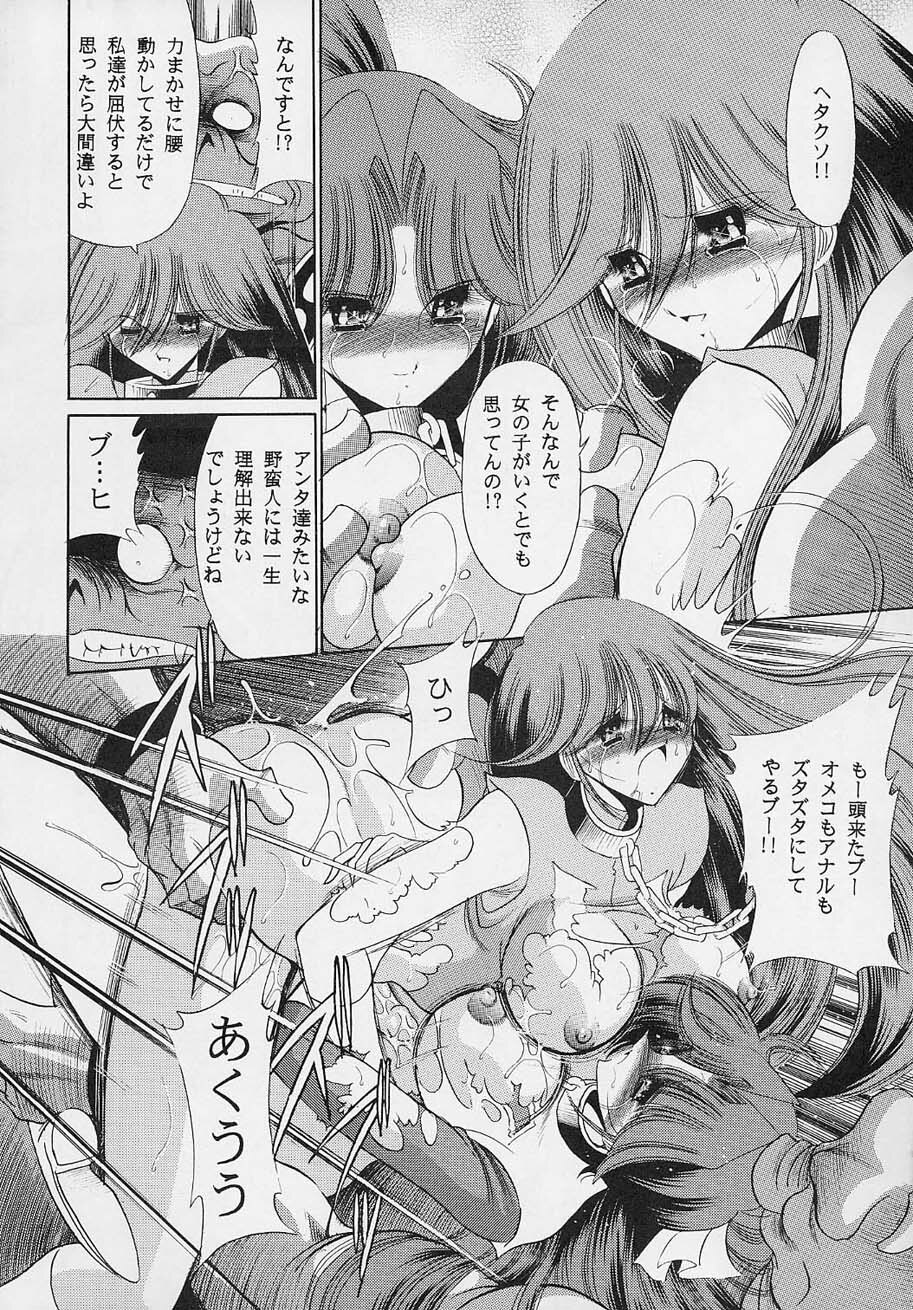 (C61) [Circle Taihei-Tengoku (Horikawa Gorou)] VV (Various) page 55 full