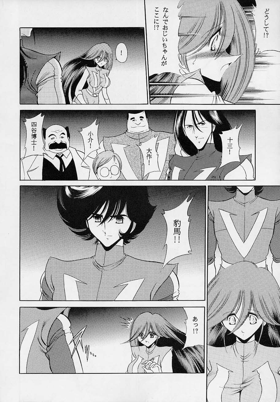 (C61) [Circle Taihei-Tengoku (Horikawa Gorou)] VV (Various) page 7 full