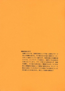 (C61) [Circle Taihei-Tengoku (Horikawa Gorou)] VV (Various) - page 5