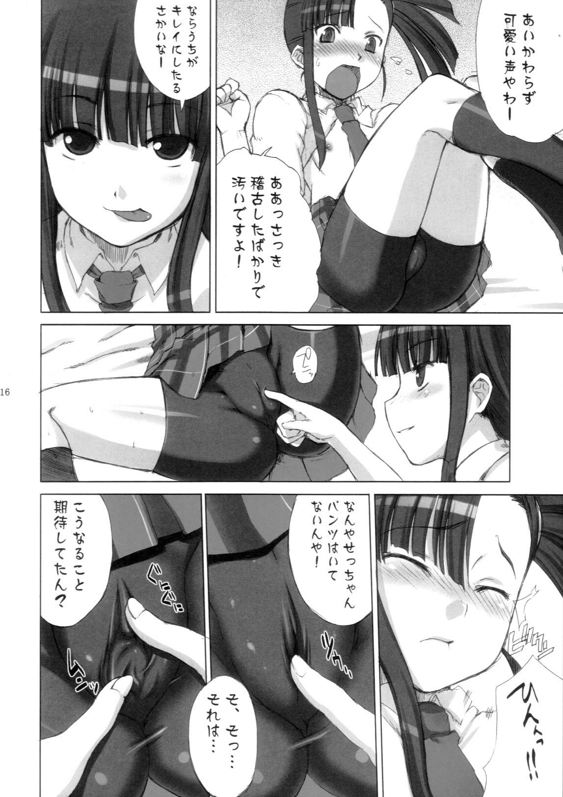 (C71) [Harumankai (Haruma Tokihiko)] Mahora Shoujo (Mahou Sensei Negima!) page 15 full