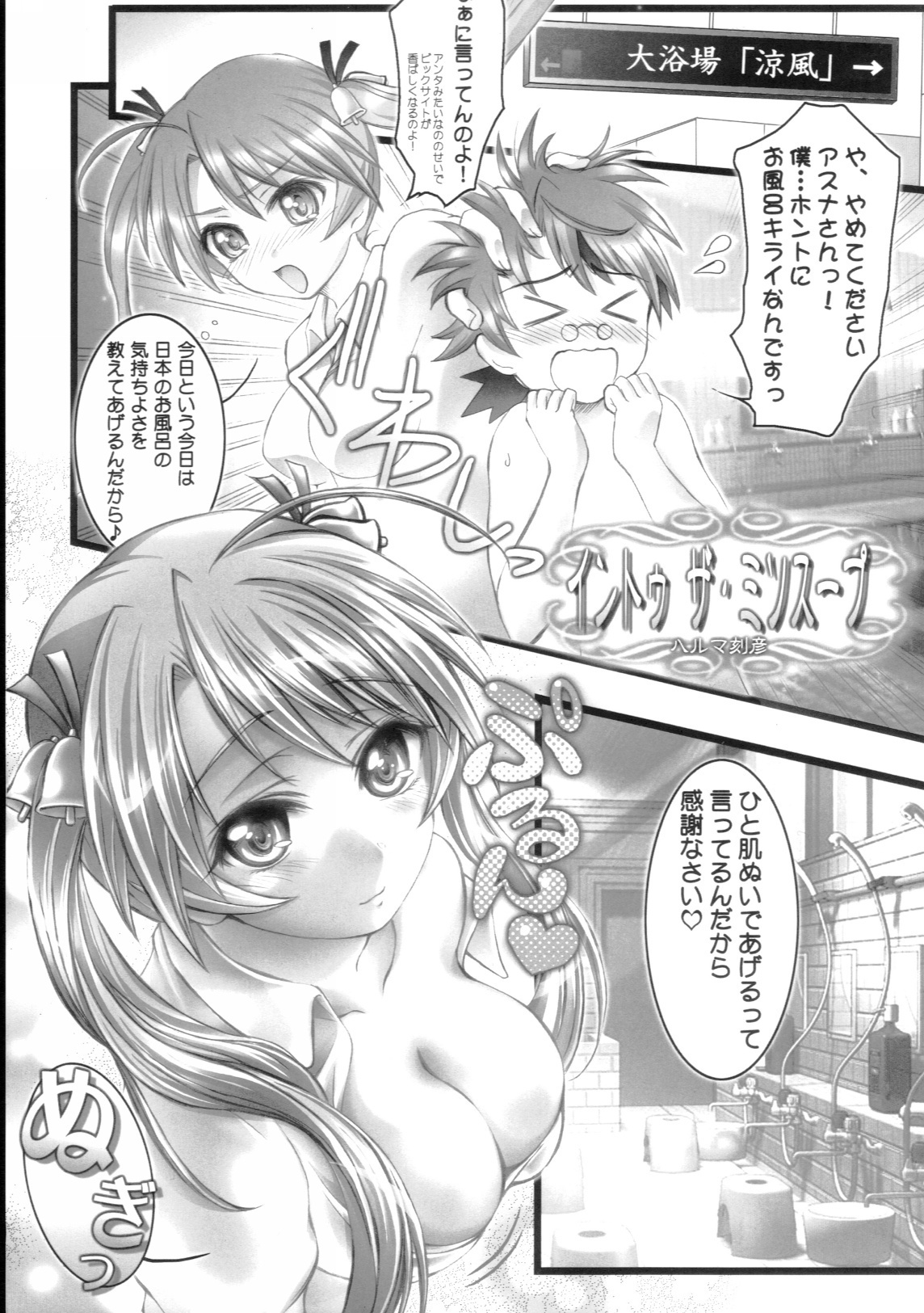 (C71) [Harumankai (Haruma Tokihiko)] Mahora Shoujo (Mahou Sensei Negima!) page 4 full
