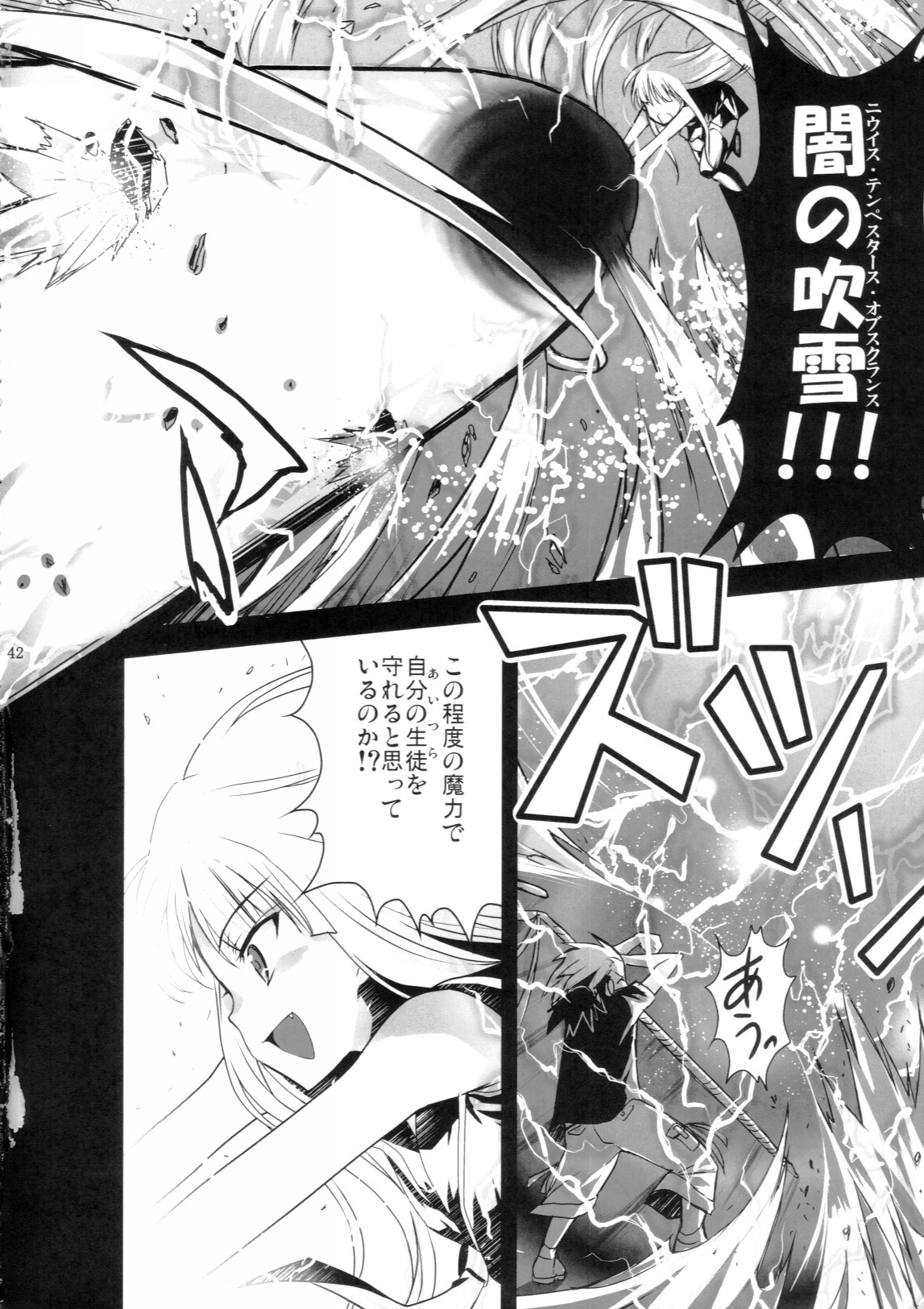 (C71) [Harumankai (Haruma Tokihiko)] Mahora Shoujo (Mahou Sensei Negima!) page 41 full