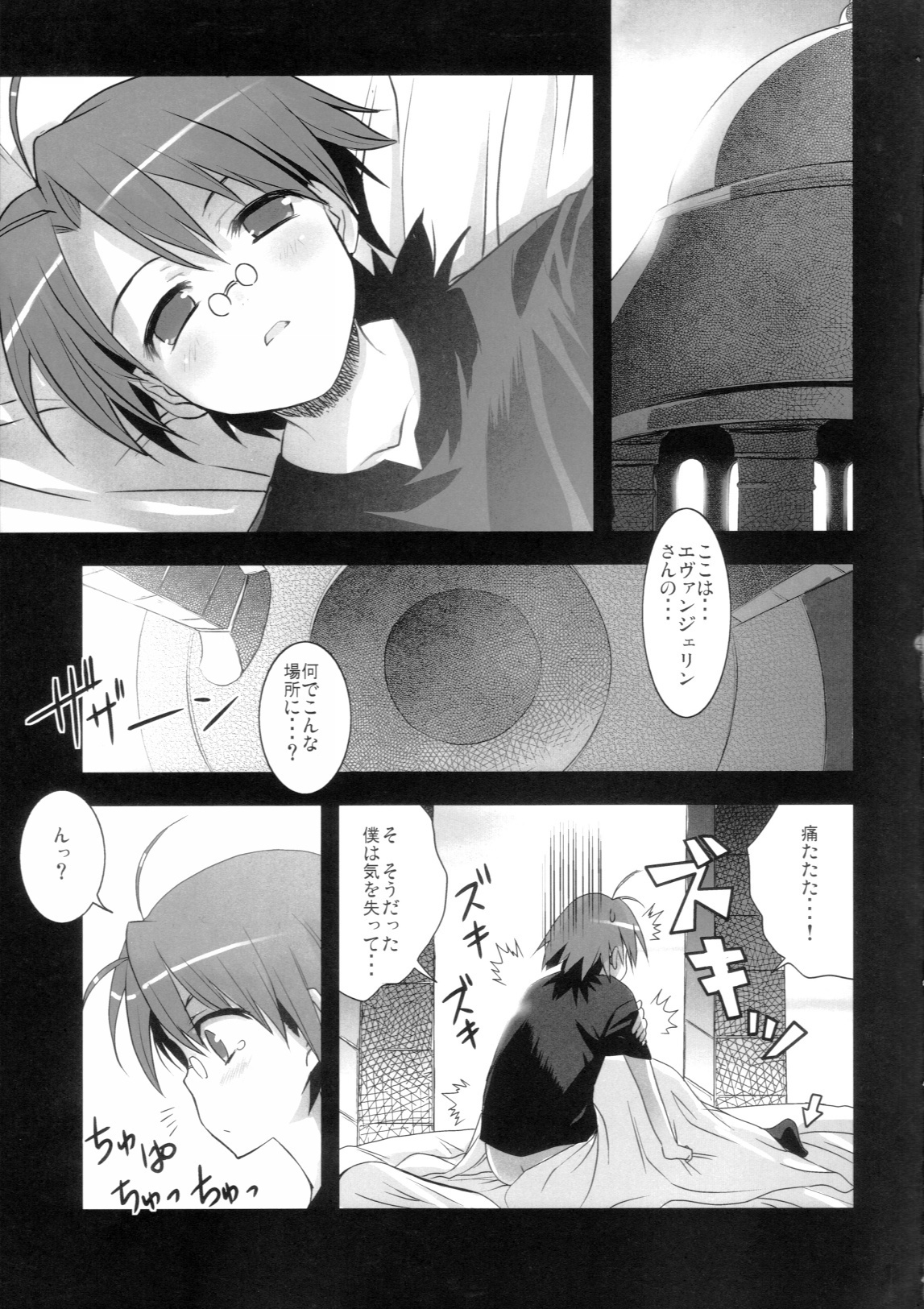 (C71) [Harumankai (Haruma Tokihiko)] Mahora Shoujo (Mahou Sensei Negima!) page 44 full