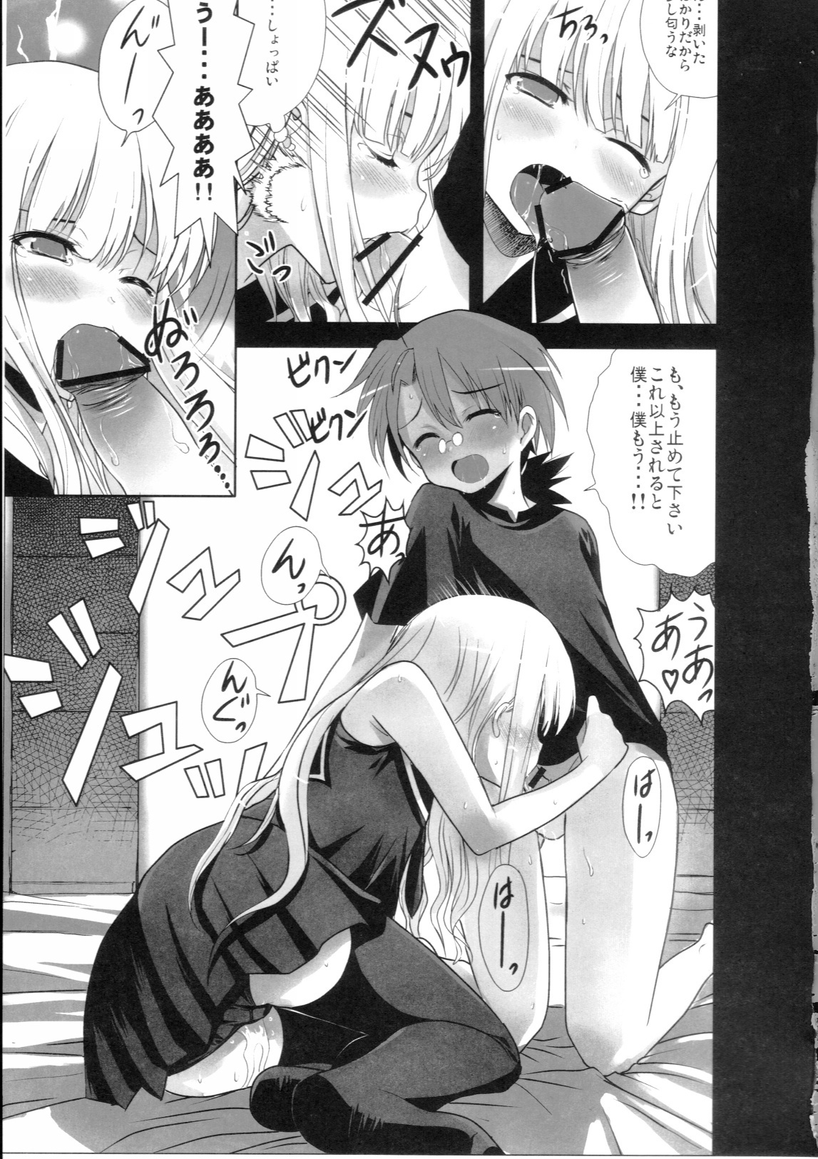 (C71) [Harumankai (Haruma Tokihiko)] Mahora Shoujo (Mahou Sensei Negima!) page 46 full