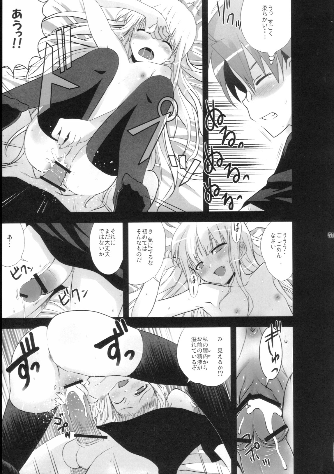 (C71) [Harumankai (Haruma Tokihiko)] Mahora Shoujo (Mahou Sensei Negima!) page 50 full