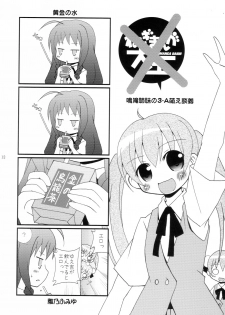 (C71) [Harumankai (Haruma Tokihiko)] Mahora Shoujo (Mahou Sensei Negima!) - page 11