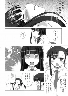(C71) [Harumankai (Haruma Tokihiko)] Mahora Shoujo (Mahou Sensei Negima!) - page 17