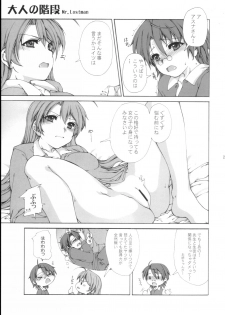 (C71) [Harumankai (Haruma Tokihiko)] Mahora Shoujo (Mahou Sensei Negima!) - page 24