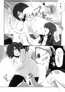 (C71) [Harumankai (Haruma Tokihiko)] Mahora Shoujo (Mahou Sensei Negima!) - page 37
