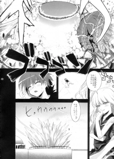 (C71) [Harumankai (Haruma Tokihiko)] Mahora Shoujo (Mahou Sensei Negima!) - page 43