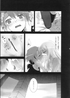 (C71) [Harumankai (Haruma Tokihiko)] Mahora Shoujo (Mahou Sensei Negima!) - page 48