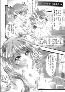 (C71) [Harumankai (Haruma Tokihiko)] Mahora Shoujo (Mahou Sensei Negima!) - page 4