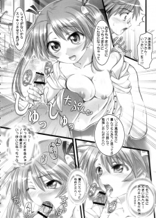 (C71) [Harumankai (Haruma Tokihiko)] Mahora Shoujo (Mahou Sensei Negima!) - page 5