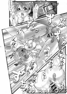 (C71) [Harumankai (Haruma Tokihiko)] Mahora Shoujo (Mahou Sensei Negima!) - page 9