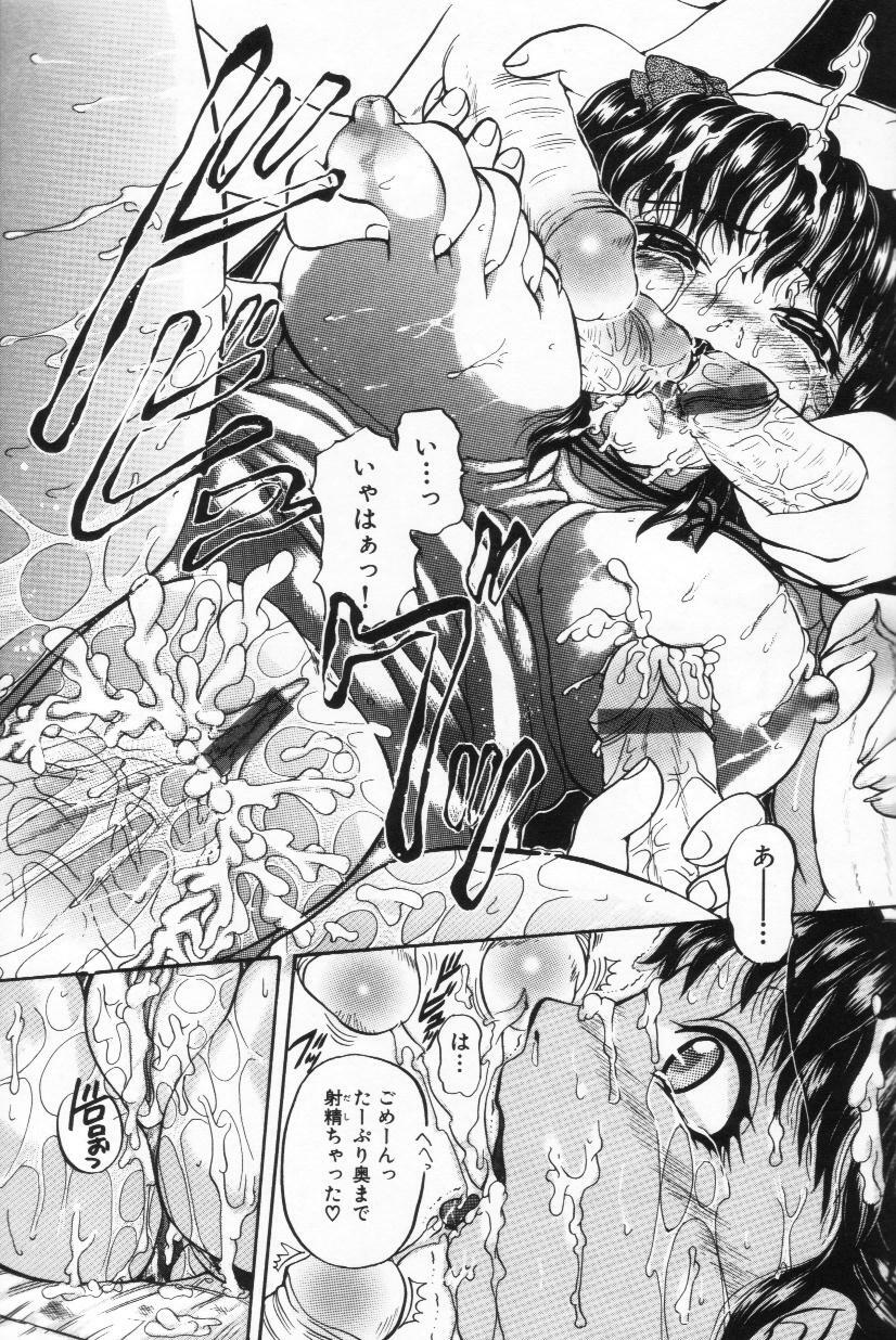 [Mucchii] Milk Lovers page 130 full