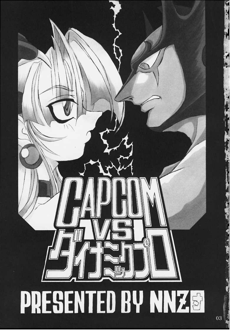 (C59) [NNZ DAN (Great Majin)] CAPCOM vs DYNAMIC PRO (Various) page 2 full