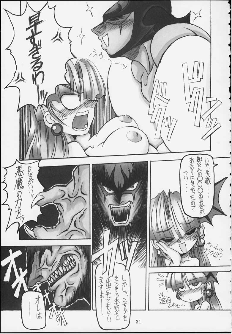 (C59) [NNZ DAN (Great Majin)] CAPCOM vs DYNAMIC PRO (Various) page 30 full