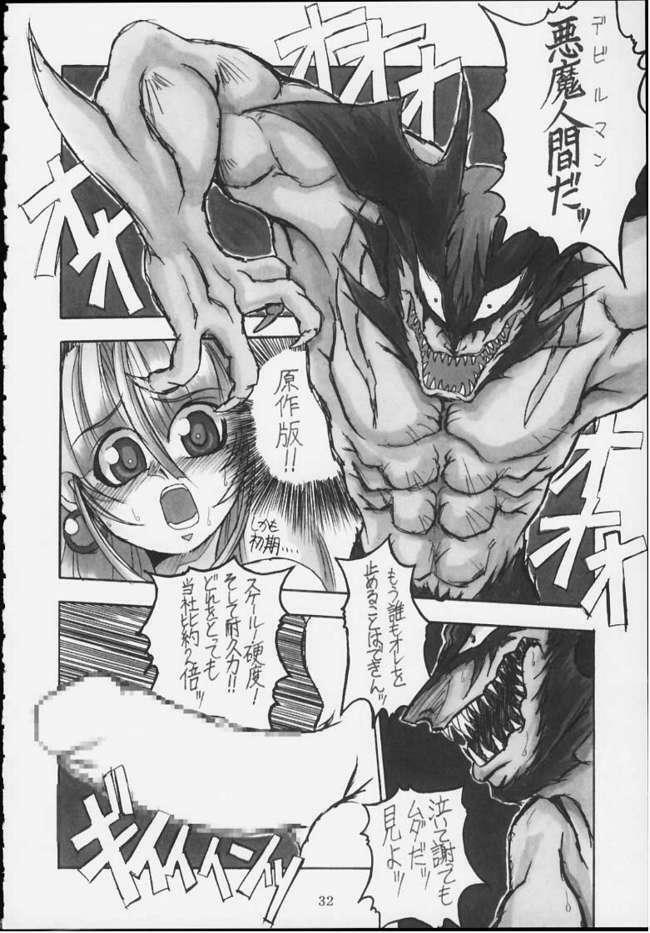 (C59) [NNZ DAN (Great Majin)] CAPCOM vs DYNAMIC PRO (Various) page 31 full