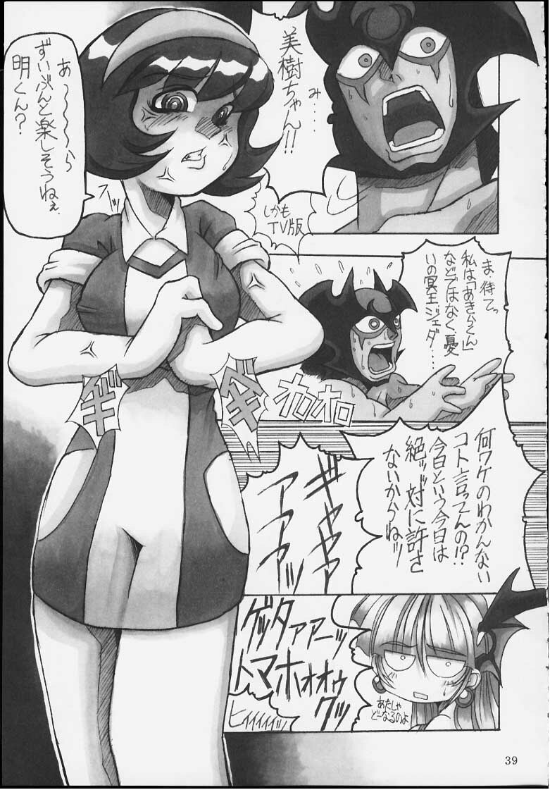 (C59) [NNZ DAN (Great Majin)] CAPCOM vs DYNAMIC PRO (Various) page 38 full