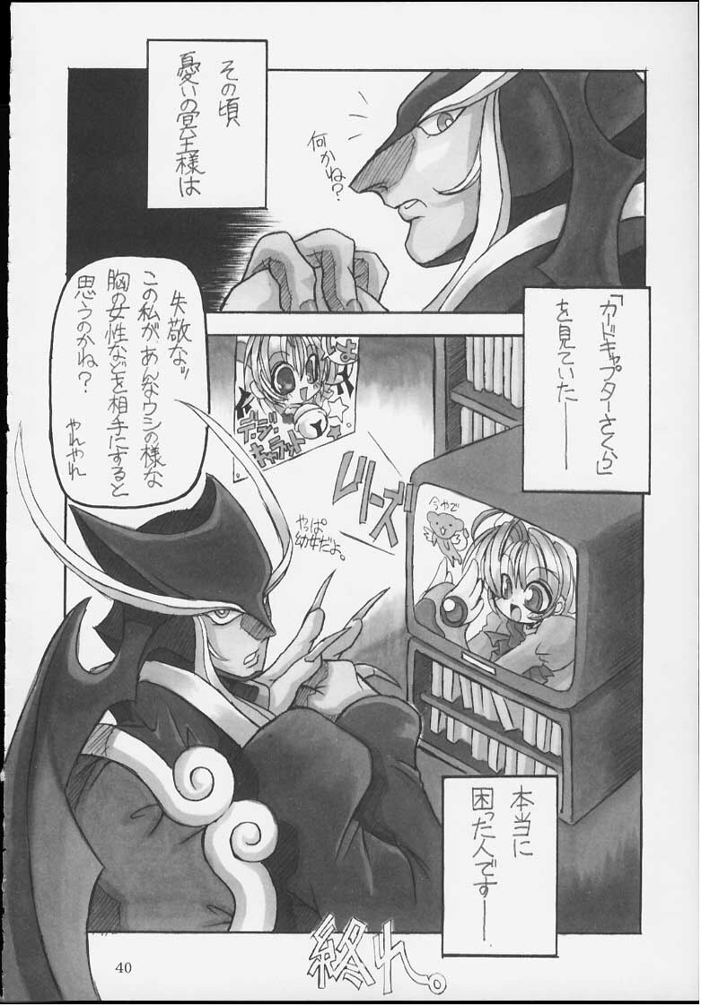 (C59) [NNZ DAN (Great Majin)] CAPCOM vs DYNAMIC PRO (Various) page 39 full