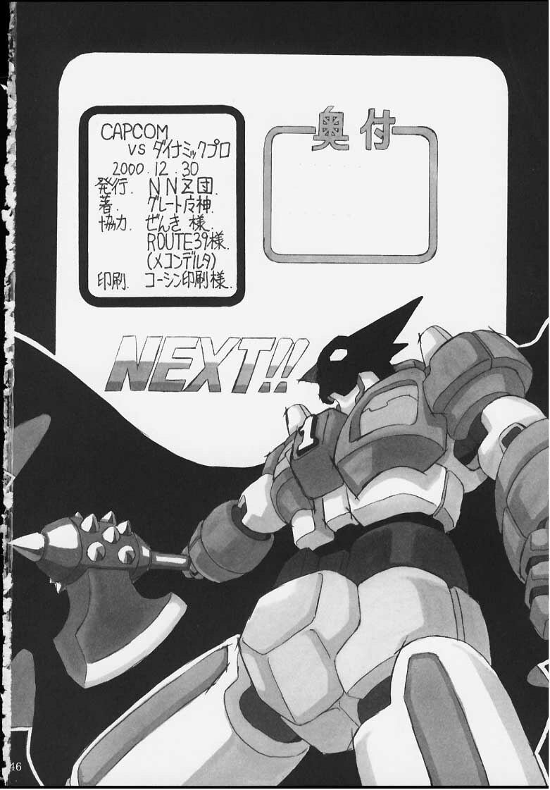 (C59) [NNZ DAN (Great Majin)] CAPCOM vs DYNAMIC PRO (Various) page 45 full