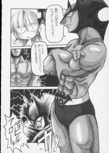 (C59) [NNZ DAN (Great Majin)] CAPCOM vs DYNAMIC PRO (Various) - page 19