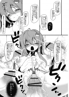 (Reitaisai 6) [super:nova (Yukimachi Tounosuke)] Yume Miru Kusuri 1 - dreamt medicine. (Touhou Project) - page 13