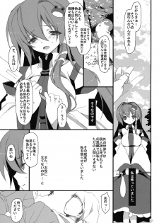 (Reitaisai 6) [super:nova (Yukimachi Tounosuke)] Yume Miru Kusuri 1 - dreamt medicine. (Touhou Project) - page 7