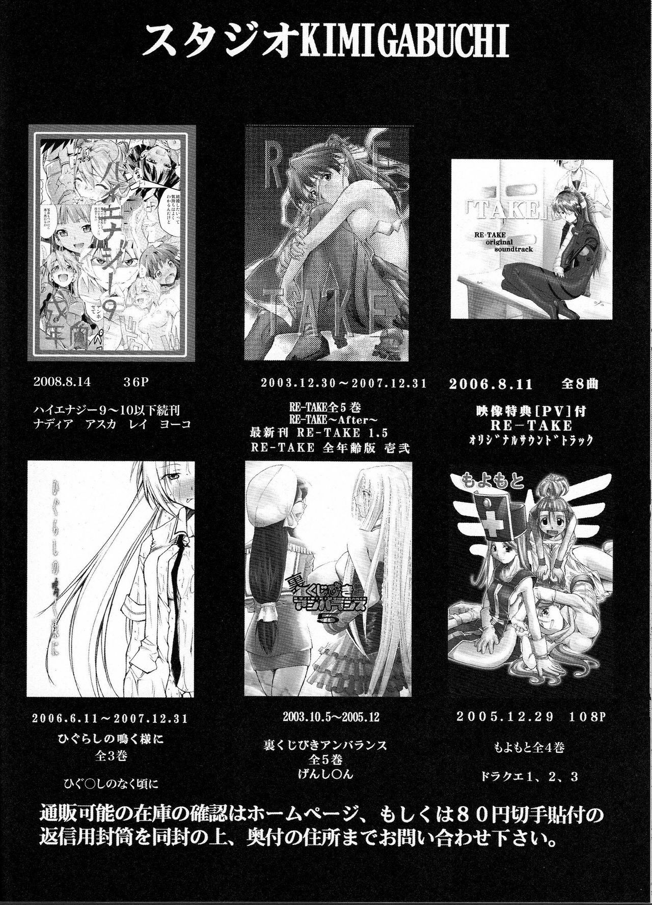 (C75) [Studio Kimigabuchi (Kimimaru)] Hi Energy 10 (Neon Genesis Evangelion, Fushigi no Umi no Nadia, Tengen Toppa Gurren Lagann) [English] =LWB= page 39 full